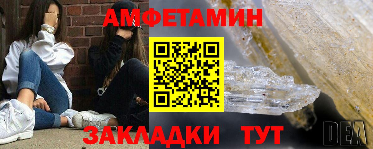 АМФЕТАМИН Розовый  Вход с VPN  АМФ  Мариинск 