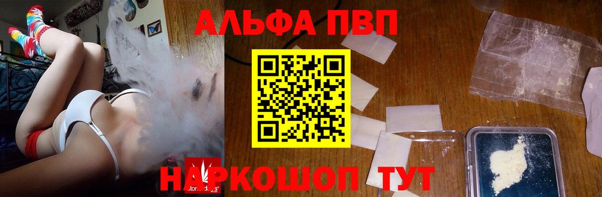 APVP СК  A-PVP  A PVP СК КРИС  где купить   Мариинск  Вход с VPN  А ПВП СК КРИС 