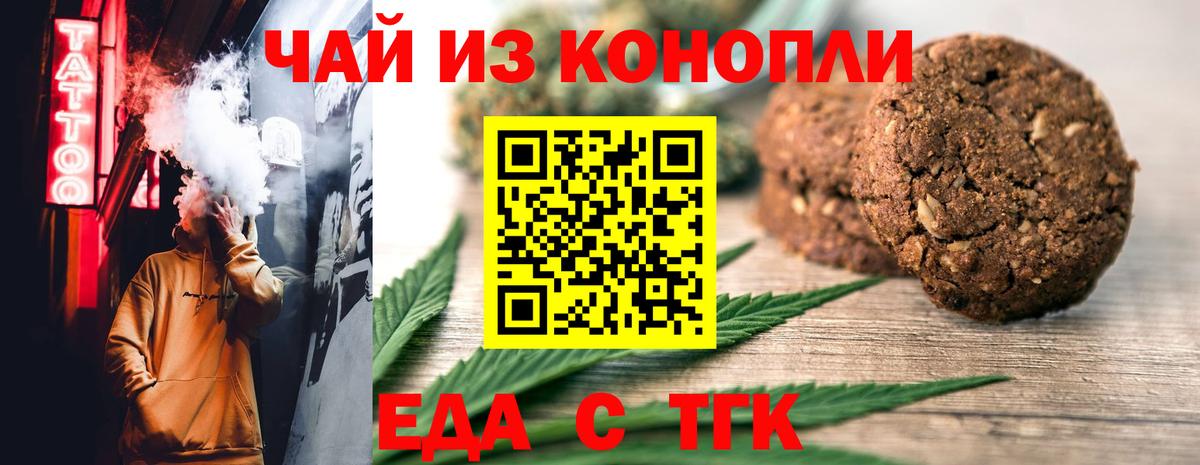Мариинск  Cannafood марихуана  Вход с VPN 