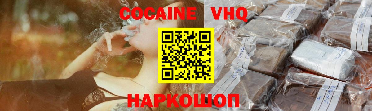 Кокаин 98%  Вход с VPN  Cocaine Перу  Мариинск 