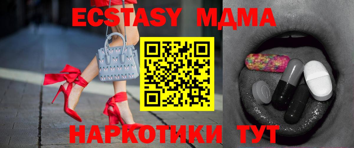 Ecstasy бентли  Вход с VPN  Экстази mix  Мариинск 