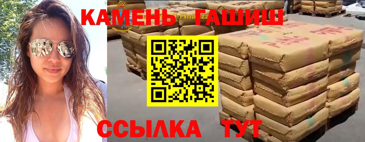 ГАШ гарик Мариинск