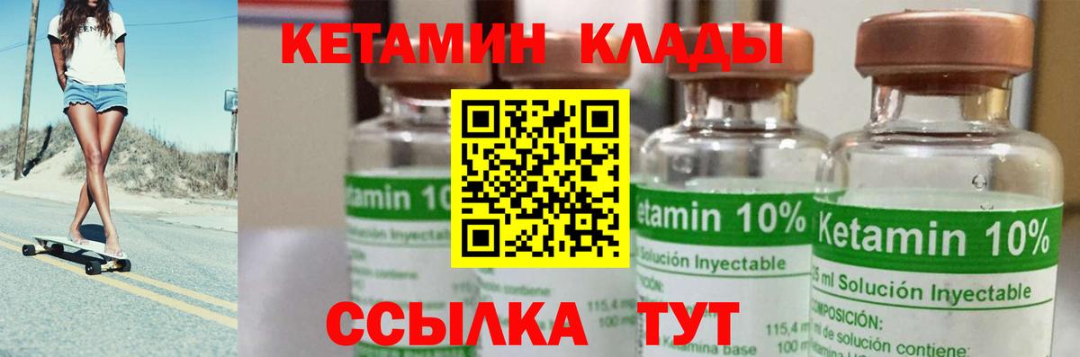 Кетамин ketamine  Кетамин ketamine  Мариинск  Вход с VPN 