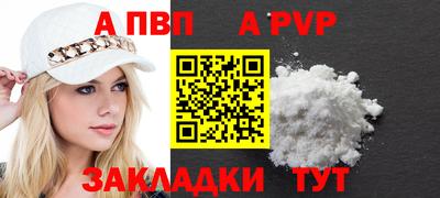 Альфа ПВП Гусиноозёрск