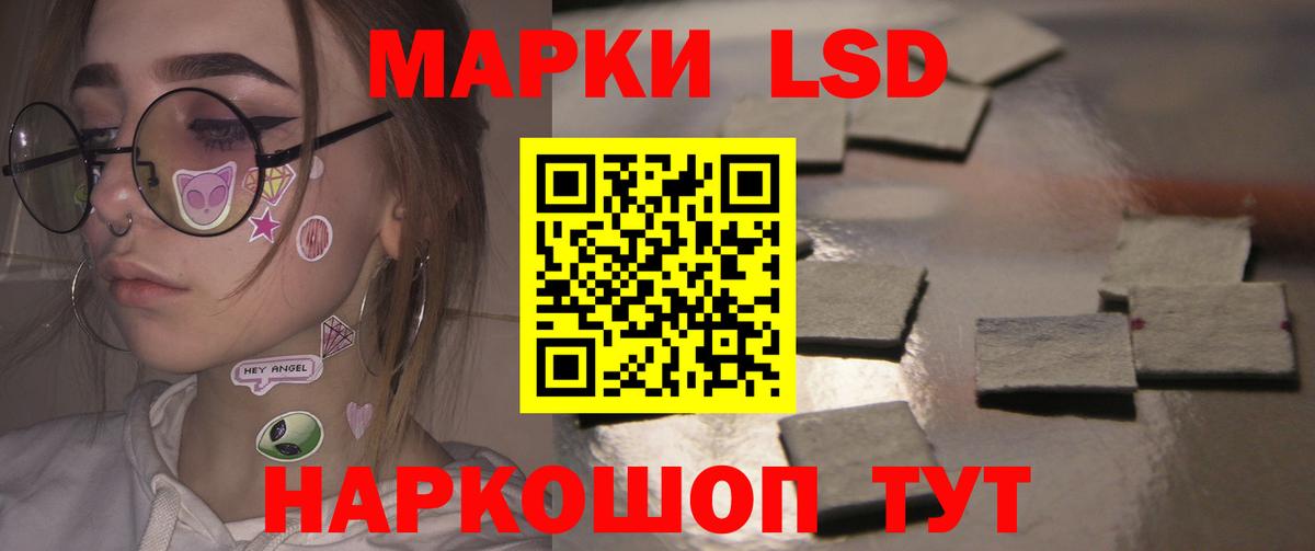 ЛСД экстази ecstasy Мариинск