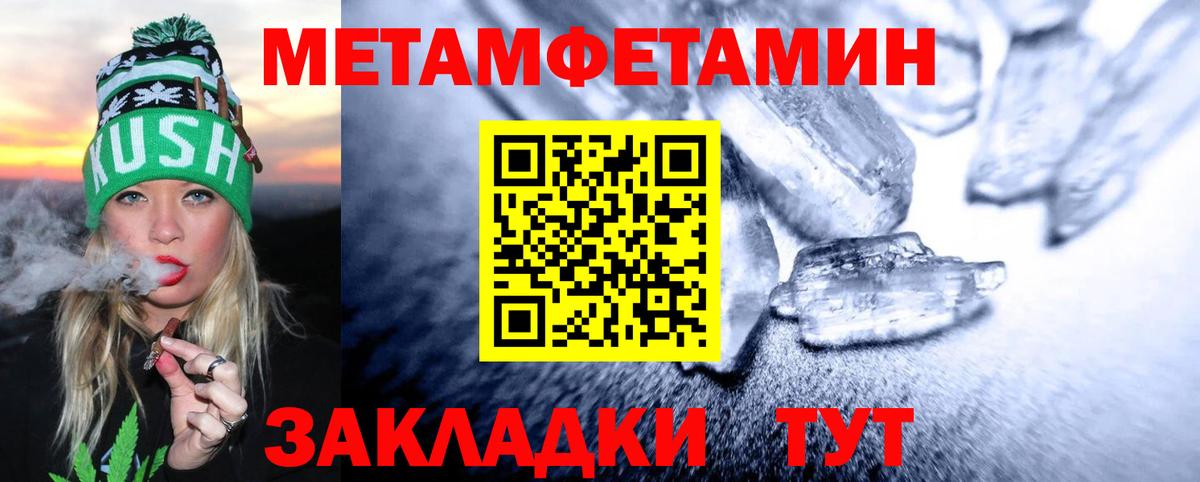 Первитин пудра Мариинск