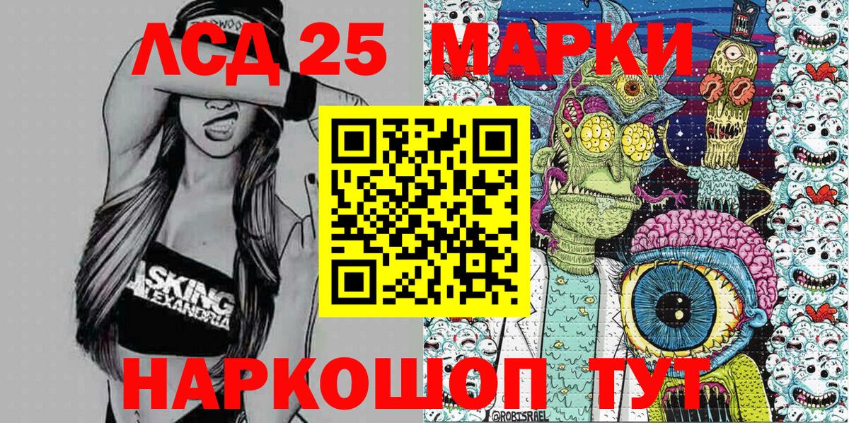 Наркотические марки 1,5мг Мариинск